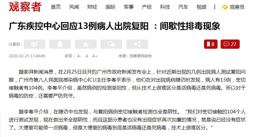 吴尊友新冠后遗症怎么治,吴尊友未感染新冠是如何防控的