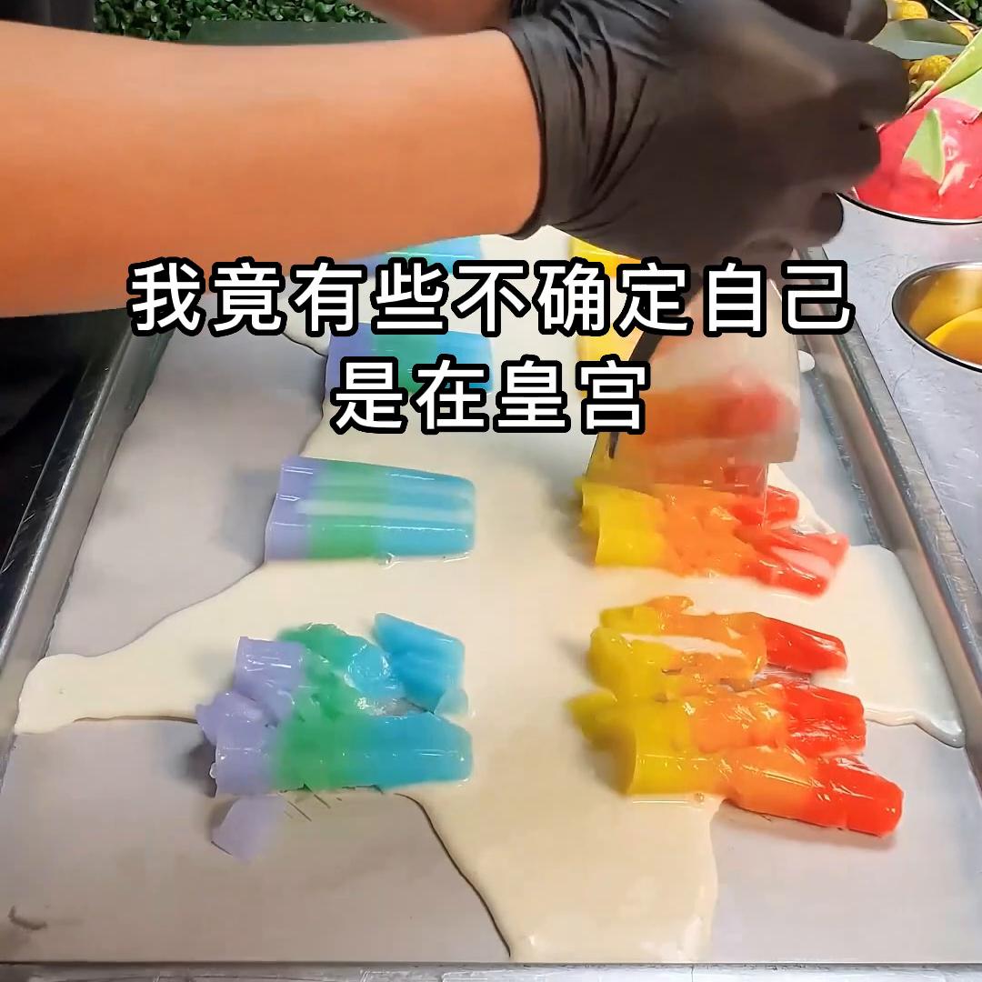 书名：我是镇宫之宝#炒冰