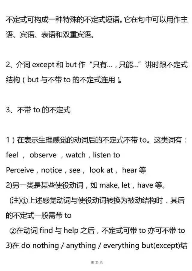 高中英语必修下册第一课语法专题,高中英语语法专题训练电子版