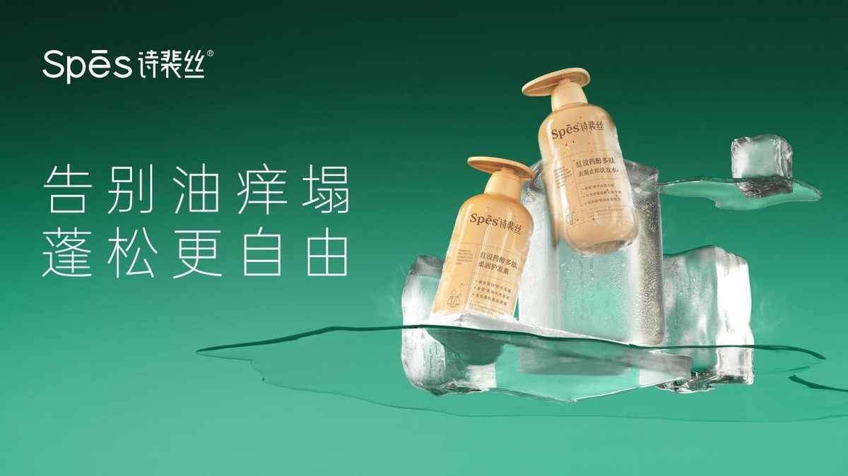 关晓彤诗裴丝蓬松喷雾,spes诗裴丝重磅新品上线