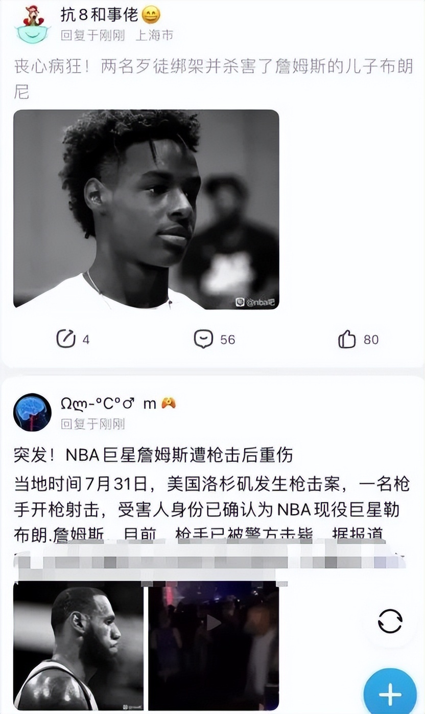 逛一圈百度NBA吧，我怀疑自己误入了殡仪馆现场