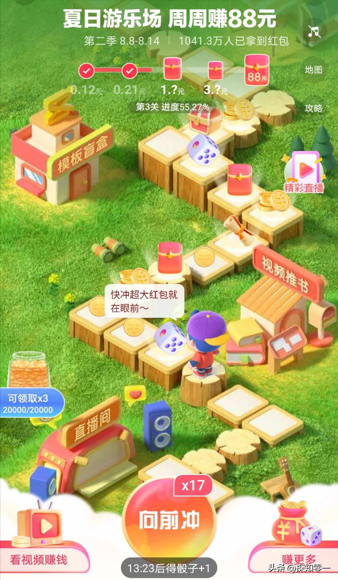 抖音极速版与火山版的抖音区别,抖音与抖音极速版抖音火山版区别