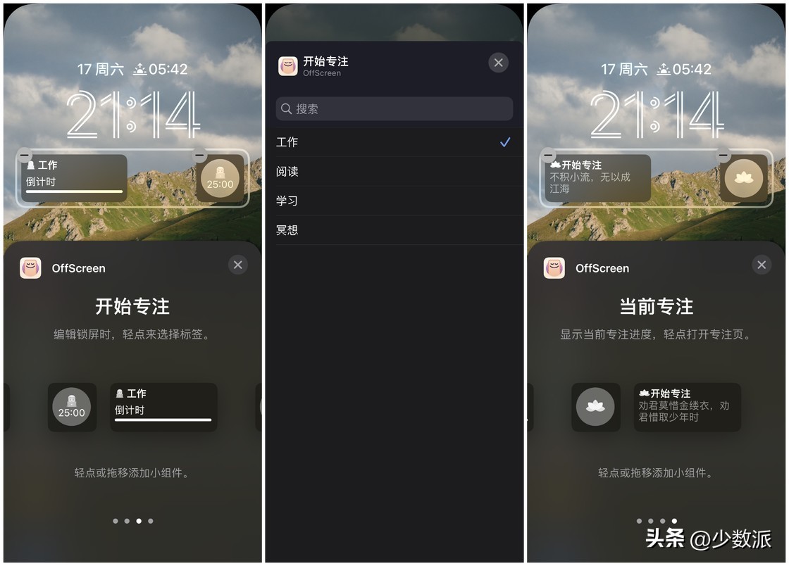ios16锁屏新玩法要来了,ios16锁屏小组件哪款好用