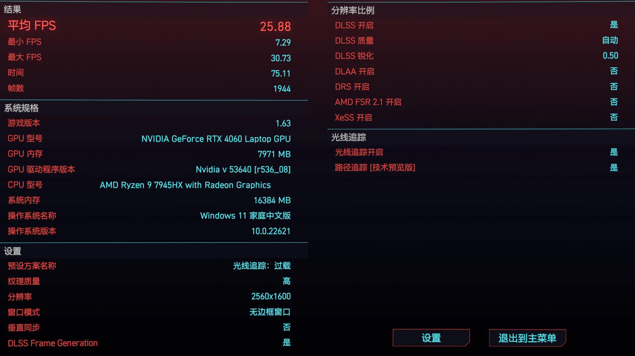 联想拯救者r9000p2023评分多少,联想拯救者2021款r9000p游戏测评