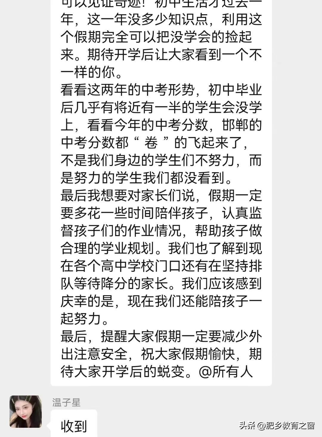 学生送锦旗老师感谢的话语,教师真情暖人心家长感恩送锦旗