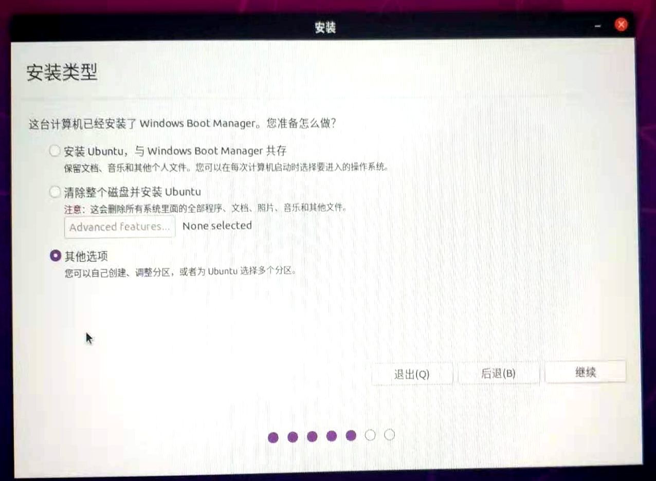 win11安装ubuntu双系统,win11装ubuntu双系统