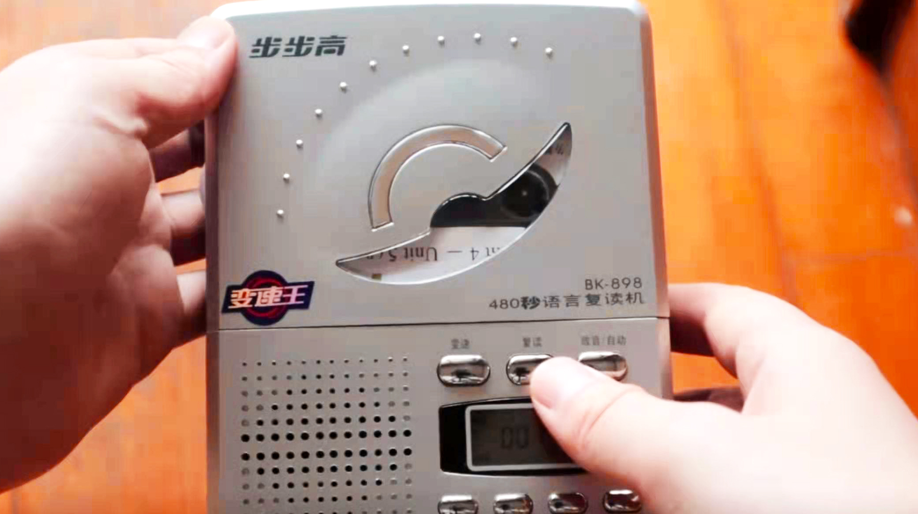 复读机磁带步步高,学英语用哪种磁带复读机好呢