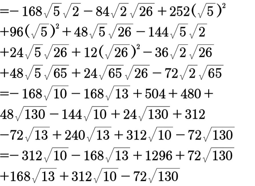 初中数学二次根式计算题,八上数学二次根式计算题
