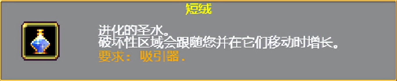 吸血鬼幸存者被动装备介绍,吸血鬼幸存者神器怎么选