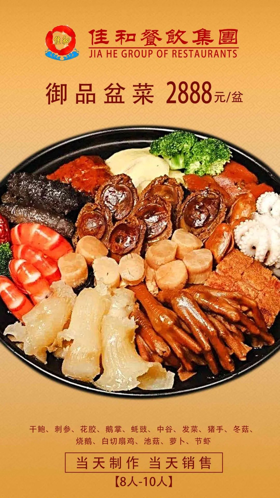 盆满钵满过大年,盆满钵满大盆菜优惠团购