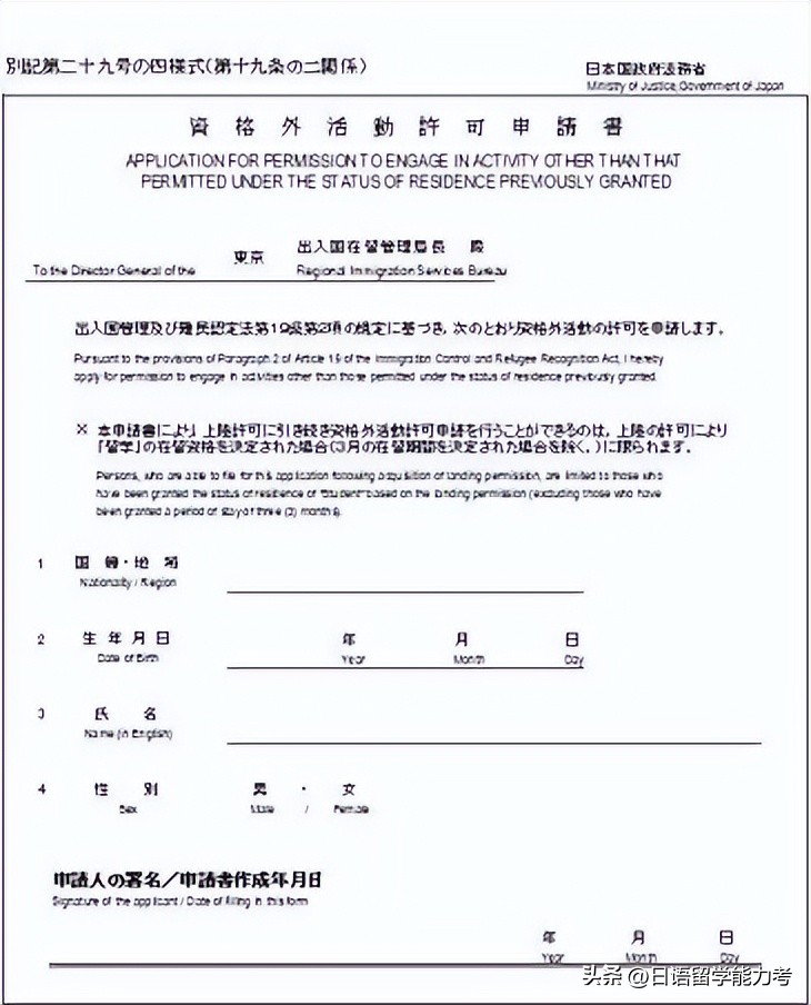 日本留学入境流程及注意事项,日本留学入境流程图片高清