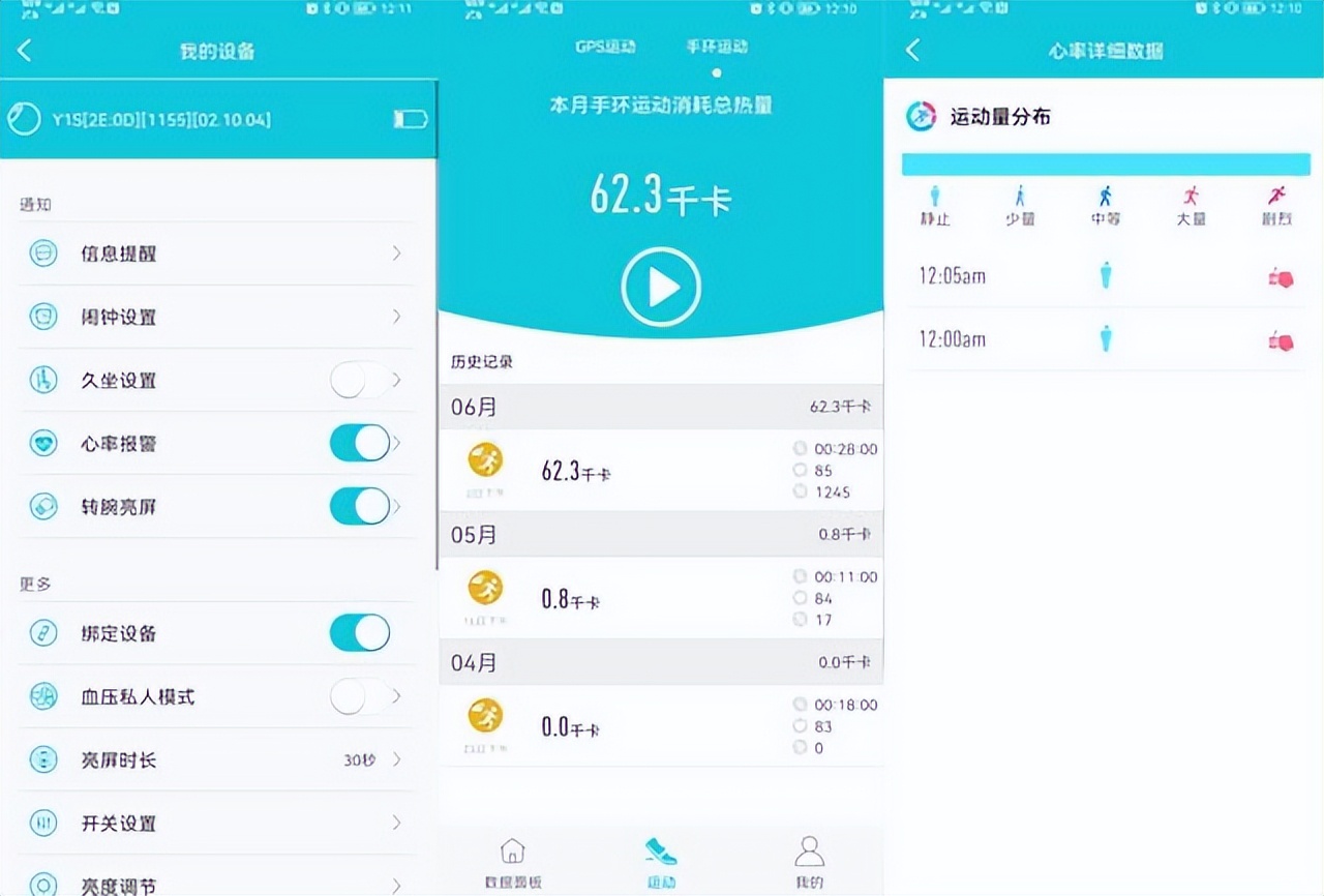 dido血压手表哪款最适合老人,dido智能手环老人血压心率报警