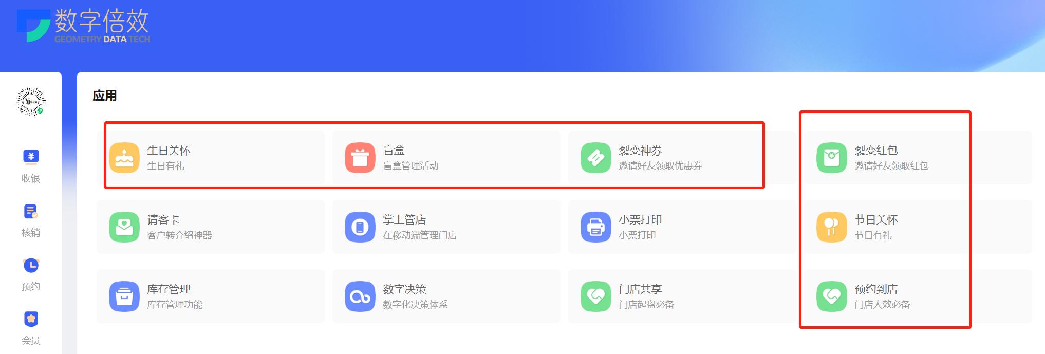 洗车店会员管理系统,美发店会员管理系统