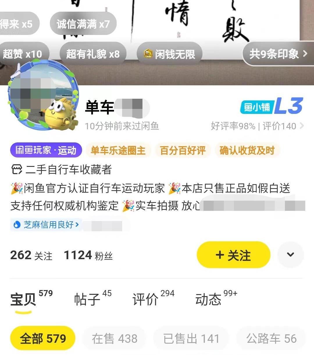 闲鱼交易成功怎么把宝贝卖出来,闲鱼店铺影响淘宝转化率