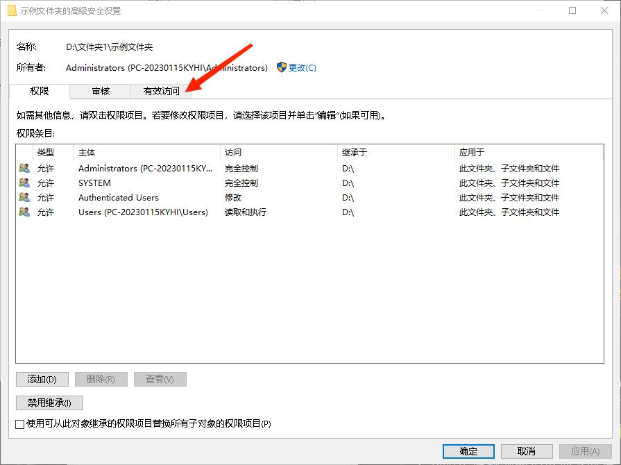 电脑c盘文件夹特殊权限如何解除,设置管理员权限时候编辑显示灰色