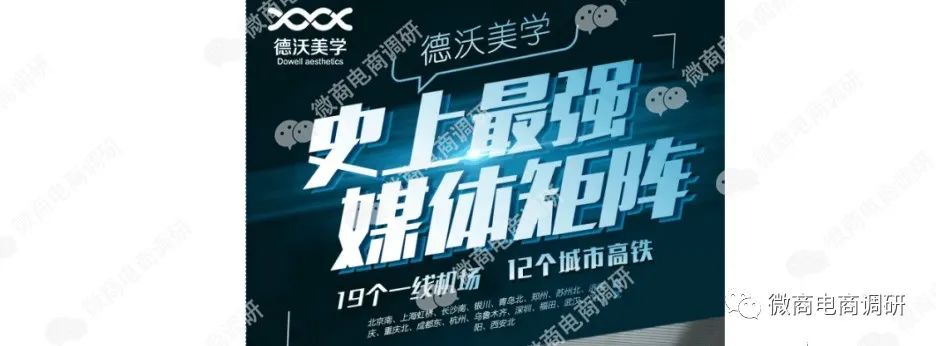 德沃微商是不是激素产品,德沃微商合法吗