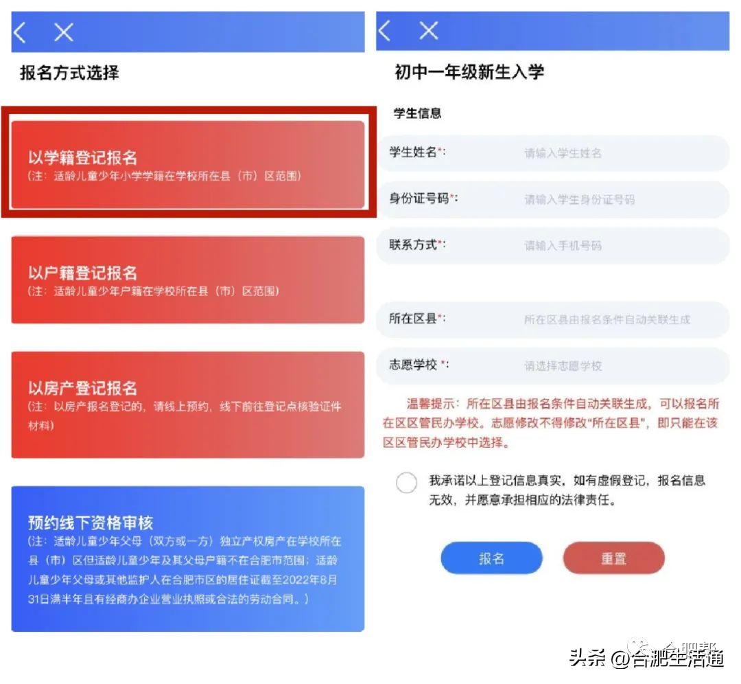 合肥中小学报名时间来了,事关中小学招生入学
