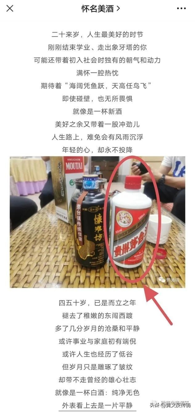 “怀滩坊”硬靠“茅台”？三级代理模式涉嫌违法违规