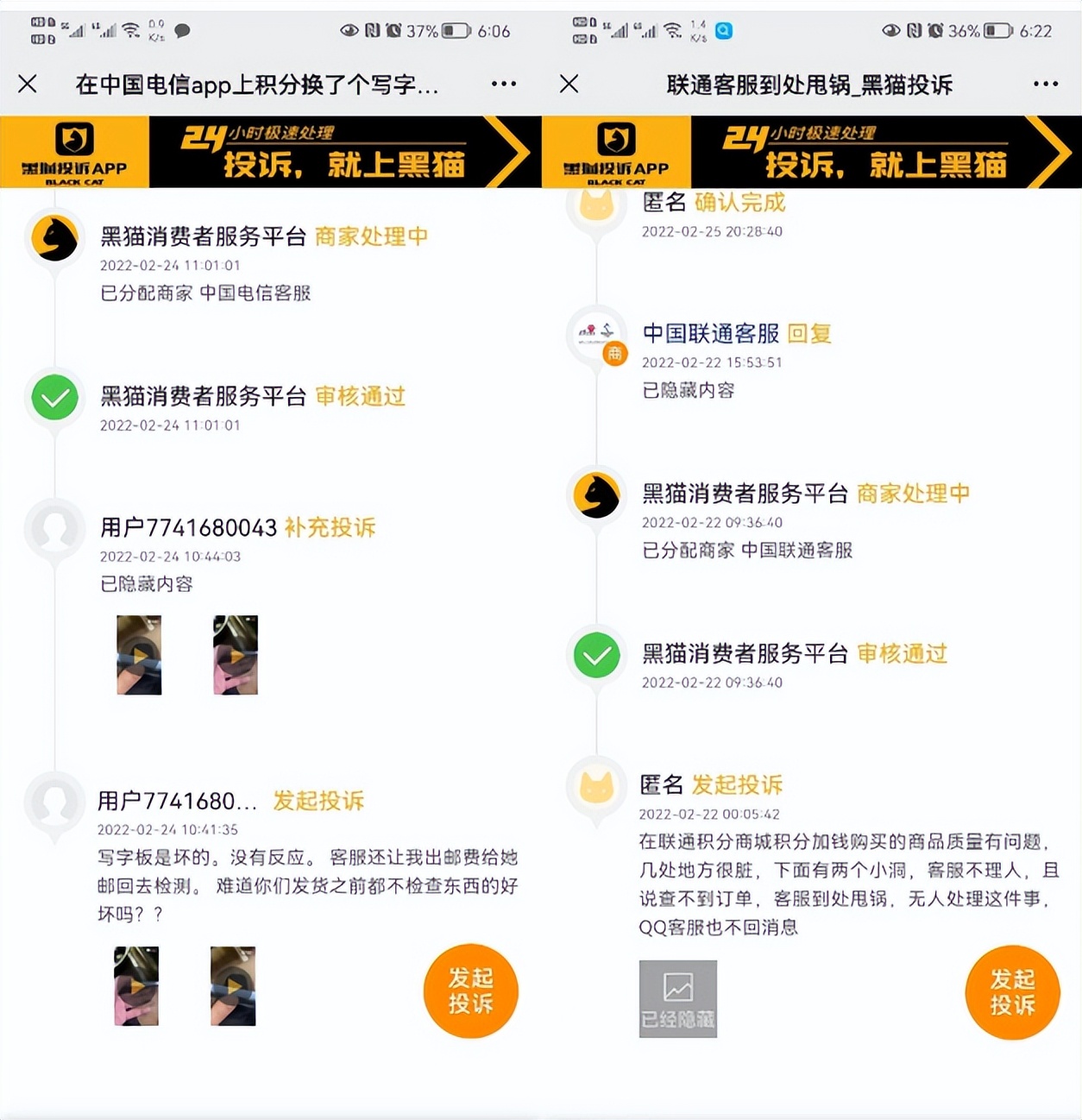 积分换购问题多,中国电信积分换什么划算