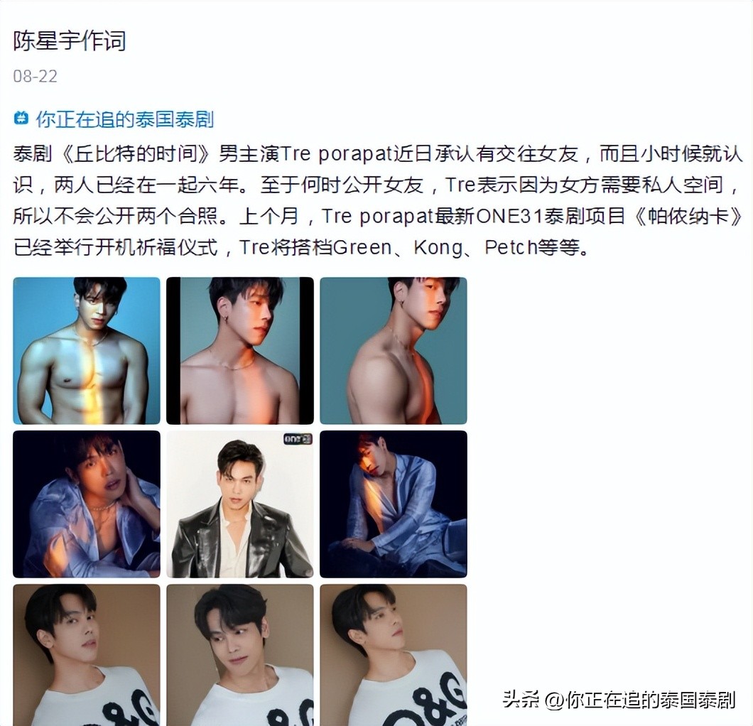 泰星新剧即将播出,泰剧最新娱乐资讯