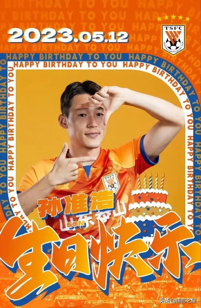 孙准浩被带走视频,孙准浩生日视频