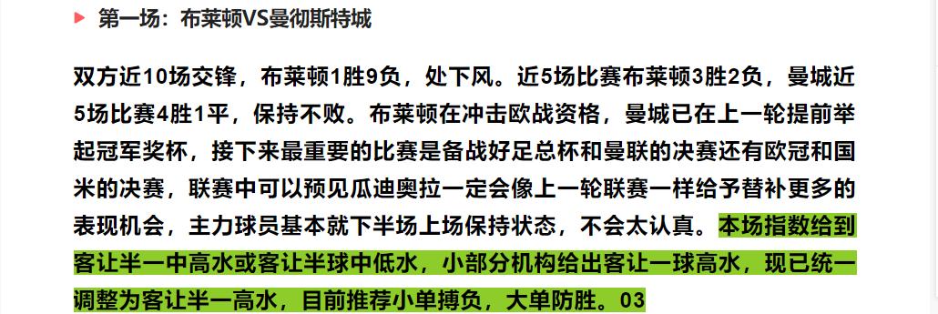 23071期足球彩票14场胜负彩对阵表,今日足球竞彩比分推荐001