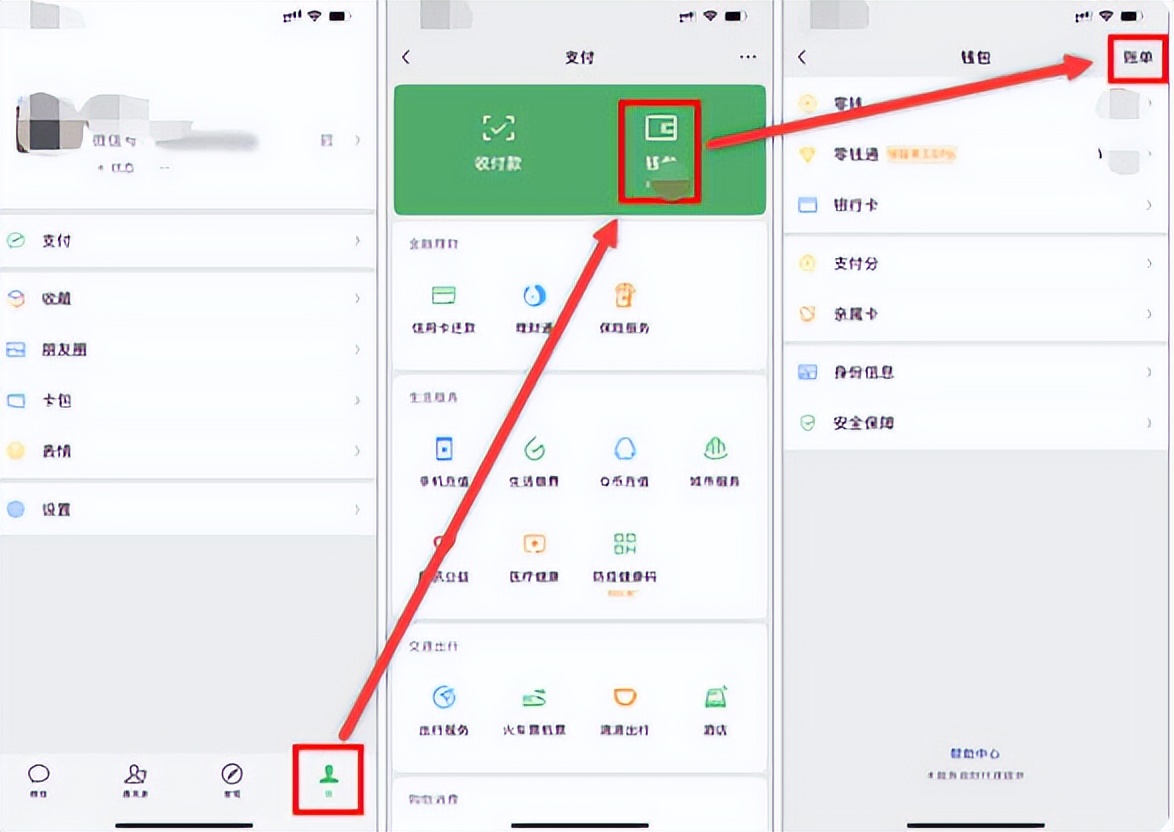如何把微信好友找回来