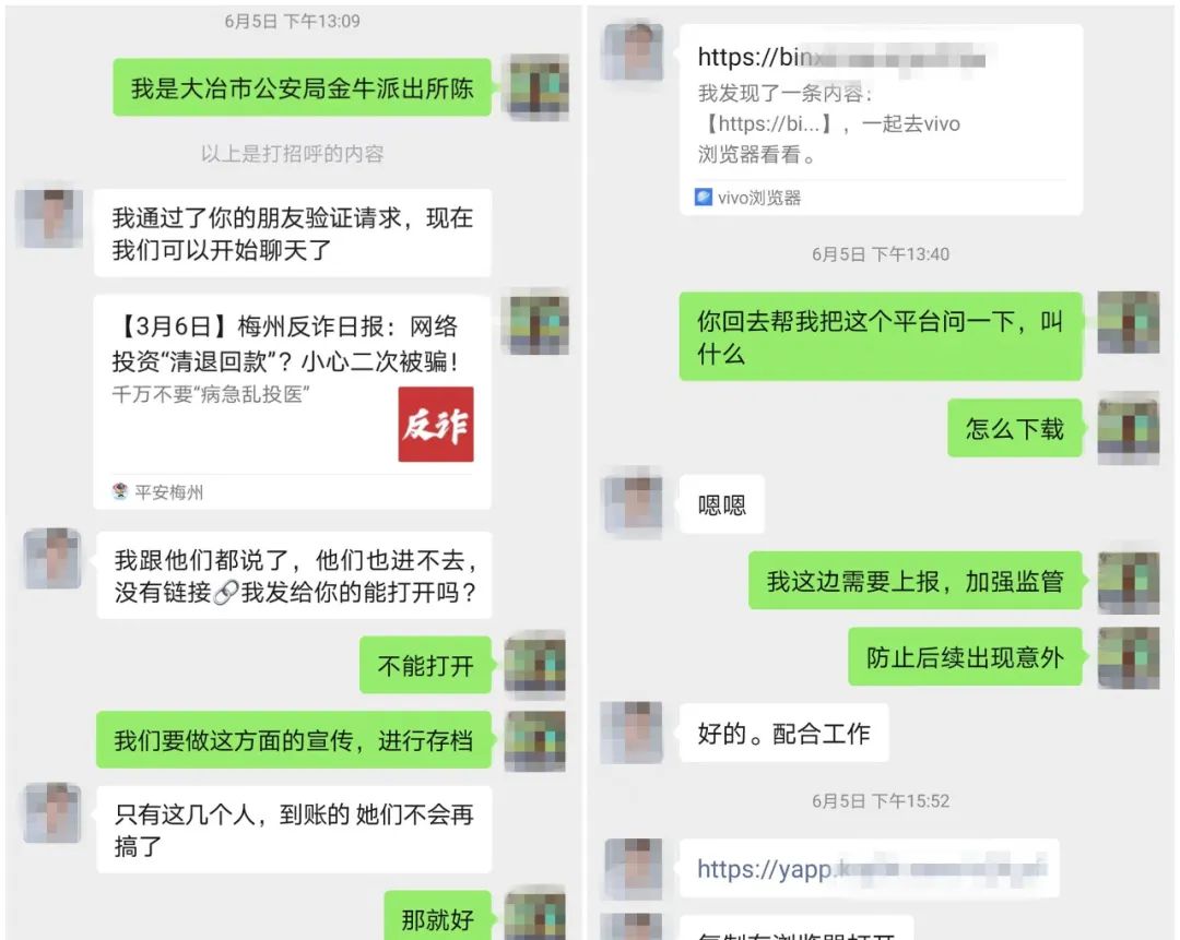 黄石公安：关于“众益鑫”平台投资的风险提示