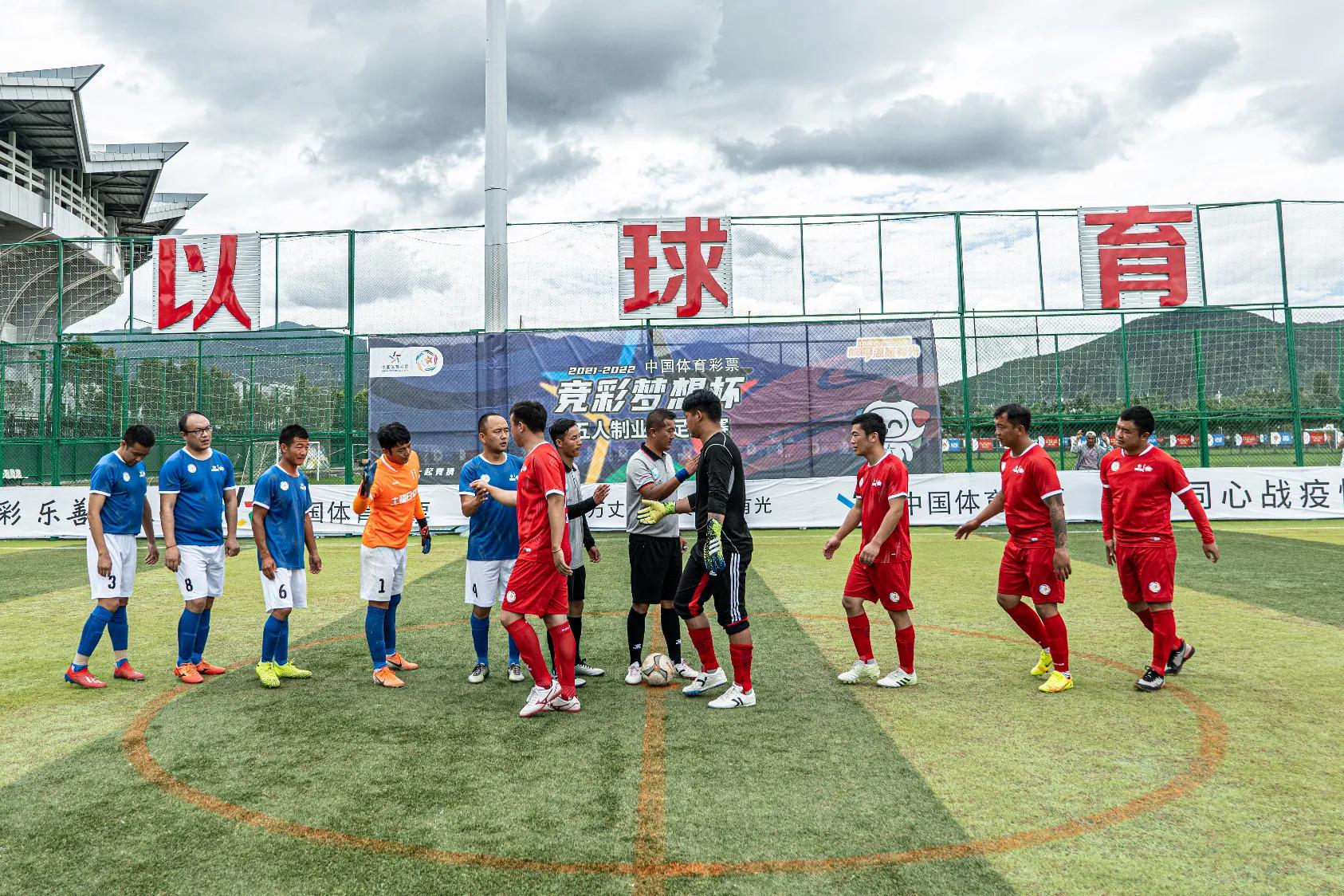 竞彩梦想杯曲靖,竞彩梦想杯大理