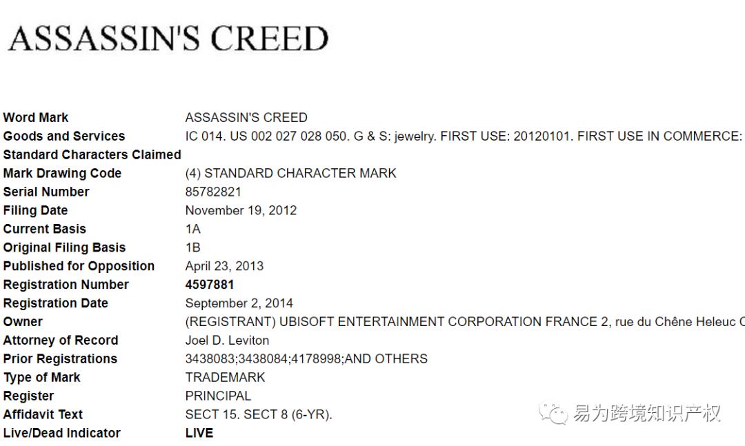 刺客信条系列logo标志,游戏版权商标侵权