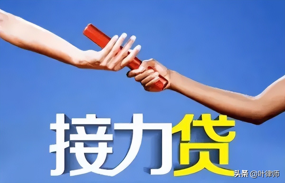 父母房贷子女接力贷,银行接力贷款