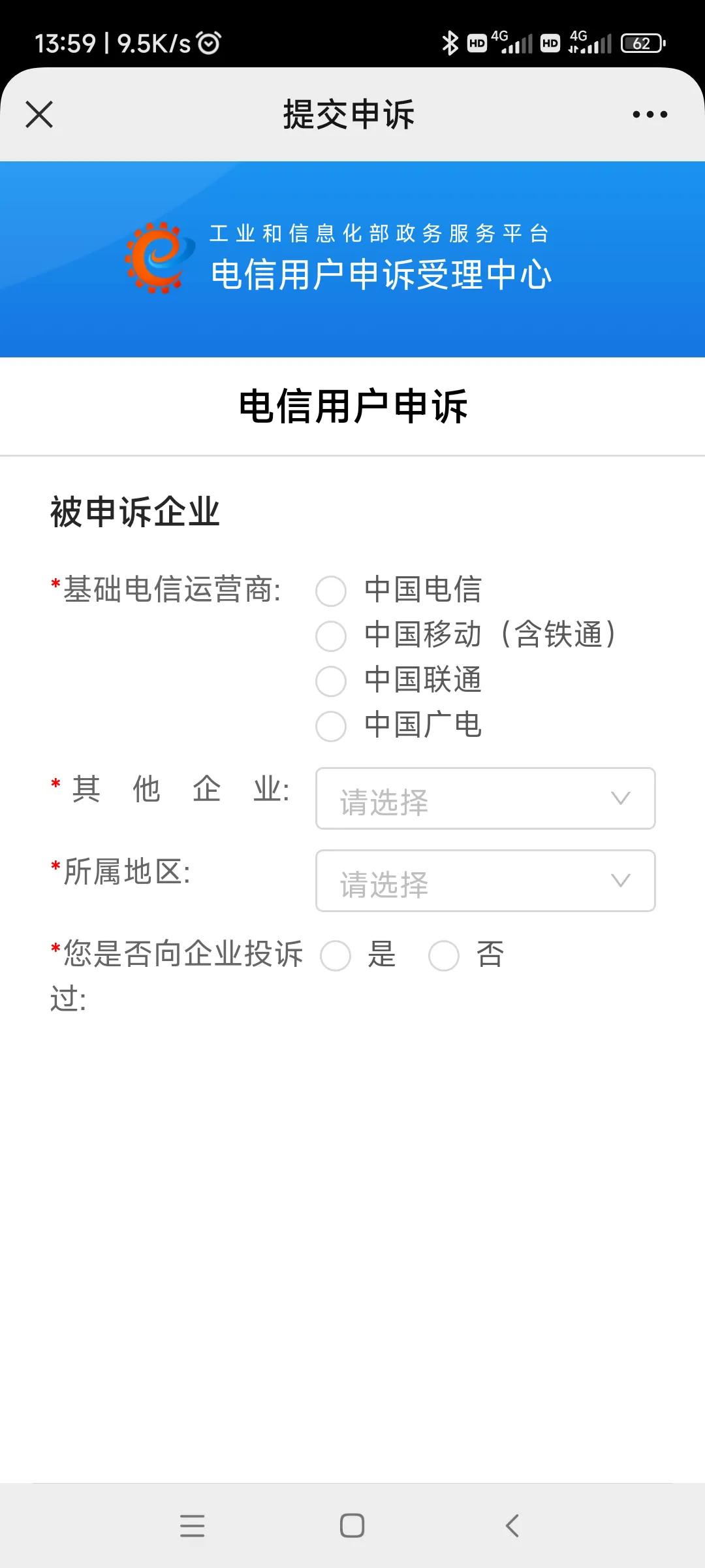 运营商私自更改套餐怎么处罚,运营商私自更改套餐