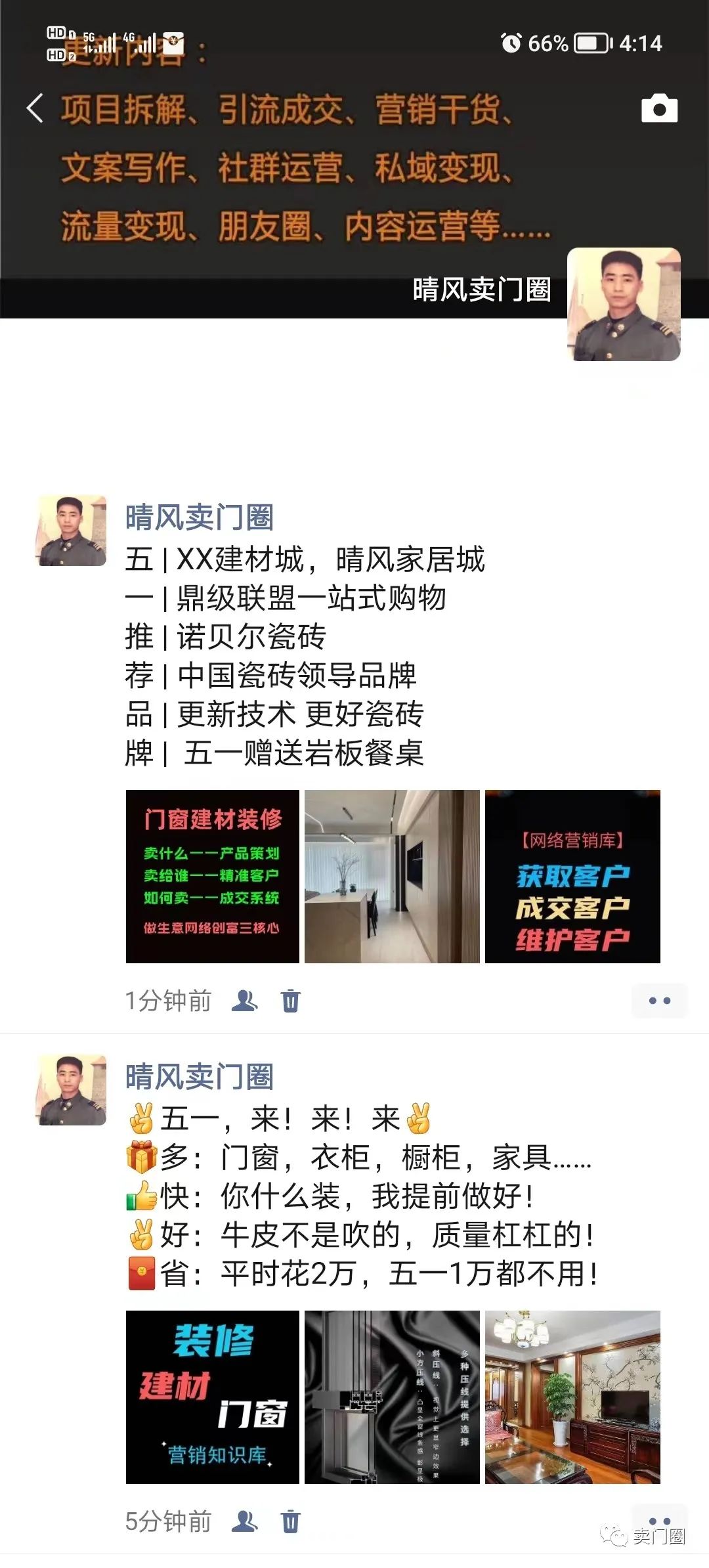 门窗促销活动宣传语大全图片,门窗装修活动方案怎么策划吸引人