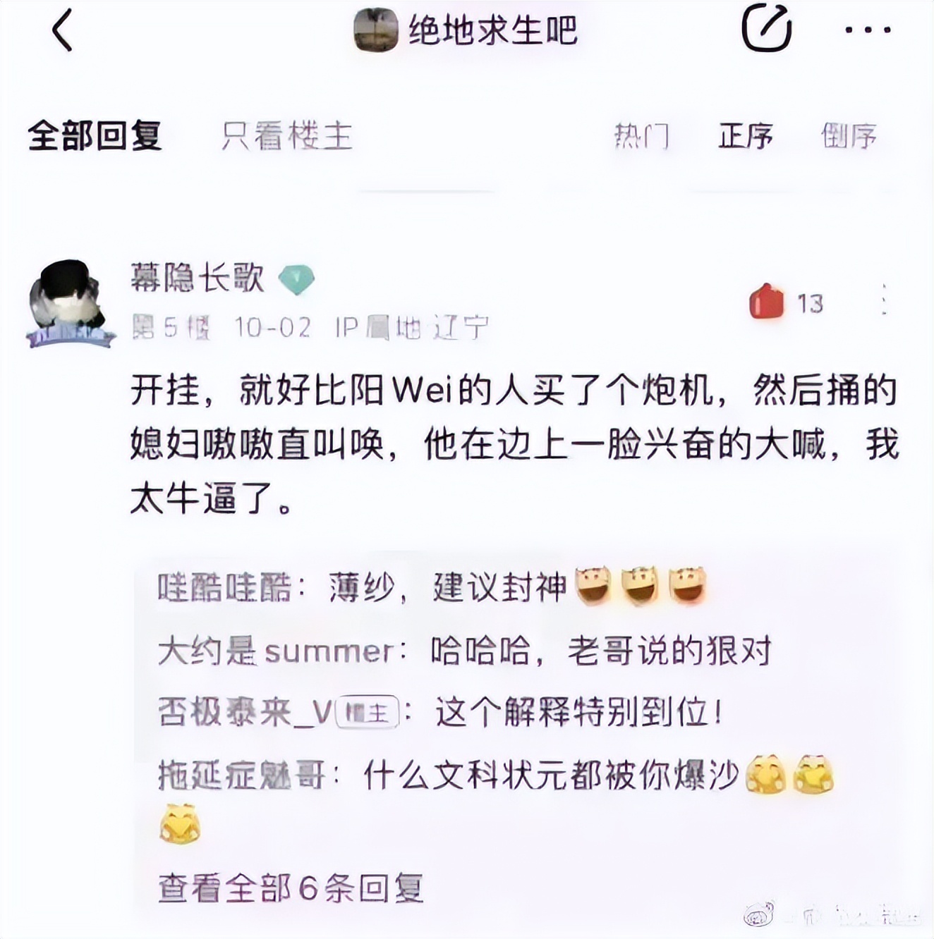 开挂还理直气壮,开挂玩和平精英被惩治