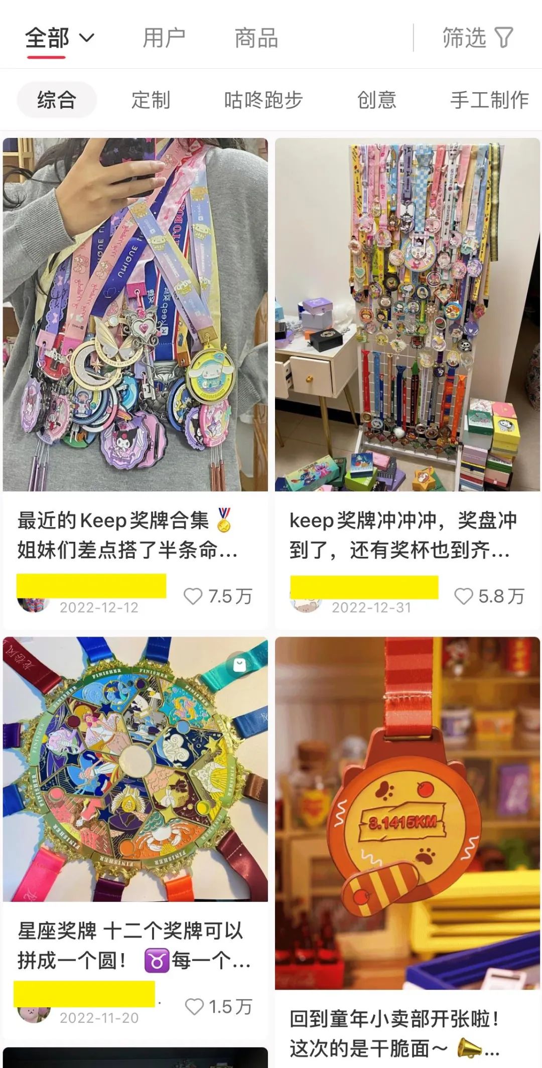 keep健身怎么赚钱,keep跑步怎么挣钱