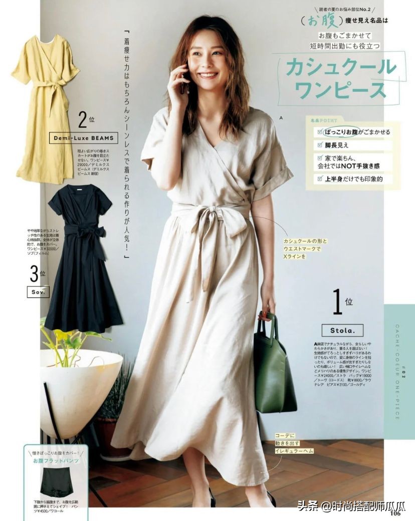 适合38-42岁穿的裙子气质大方显瘦,这几款套装裙上身显瘦又显高挑