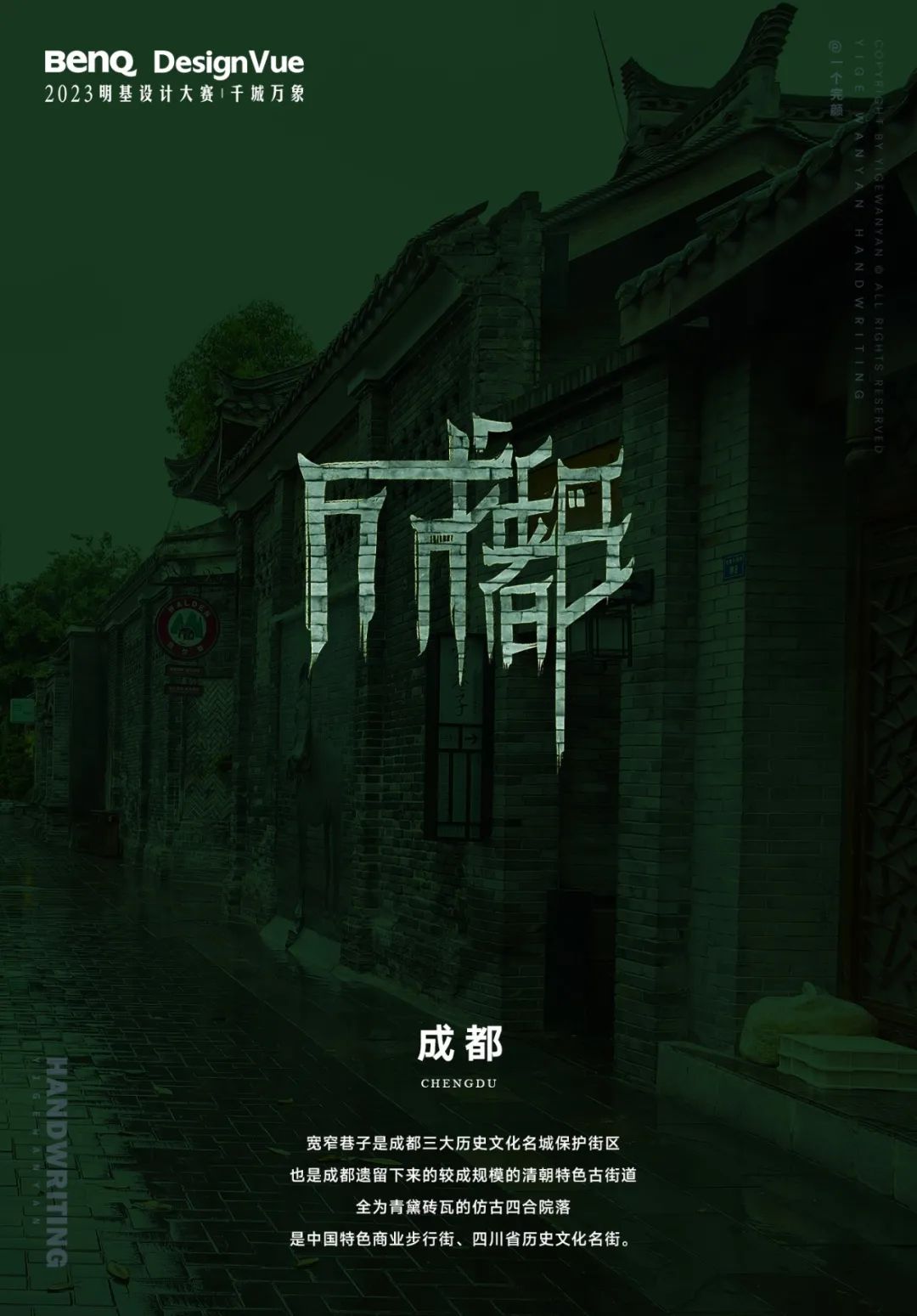 千城万象明基设计大赛操作流程,千城万象明基设计大赛海报