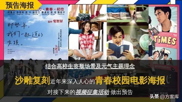 蒙牛早餐奶社会传播方案,蒙牛早餐奶的直播方案