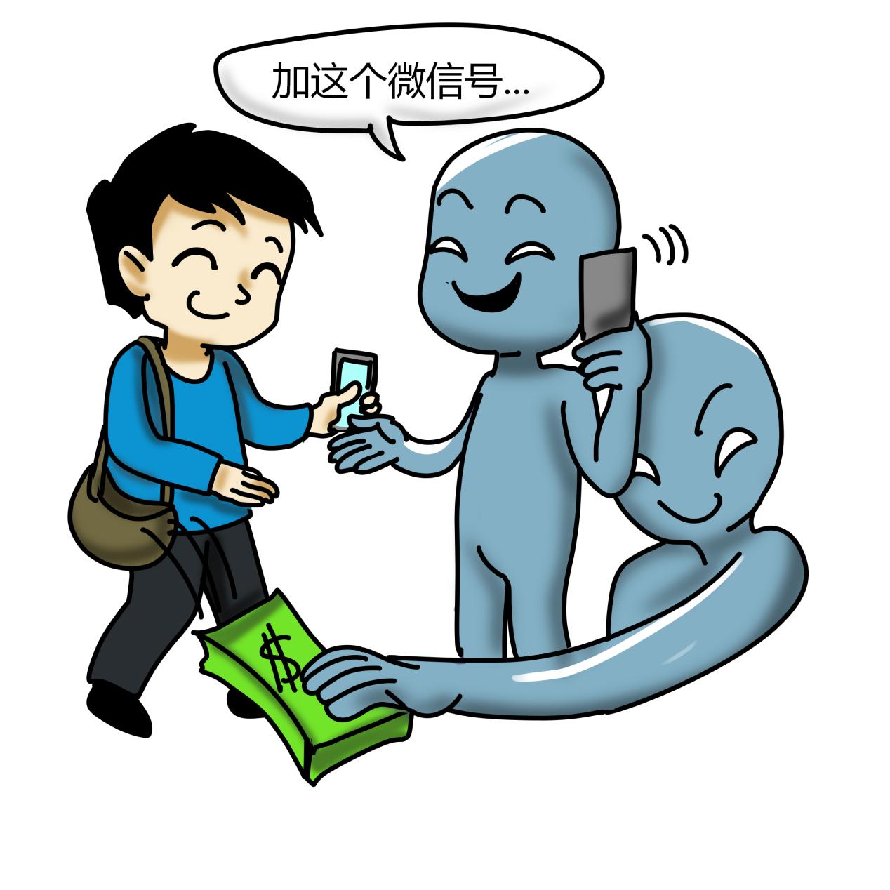 漫画说“引流”“地推”*局骗**