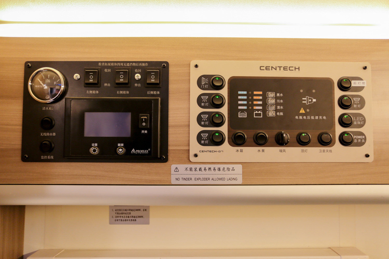 中天自行式c型驭风房车价格,中天领航者三拓展房车