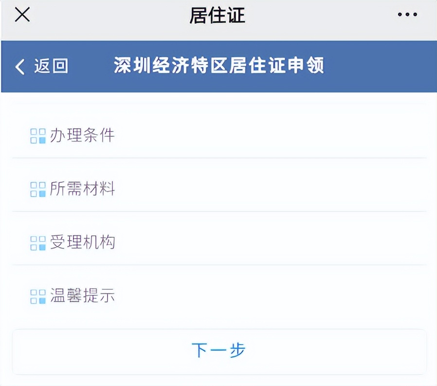 深圳无社保居住证办理,没有社保怎么申请深圳居住证