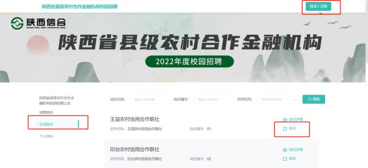 陕西省信合考试招聘条件,陕西信合考试时间表