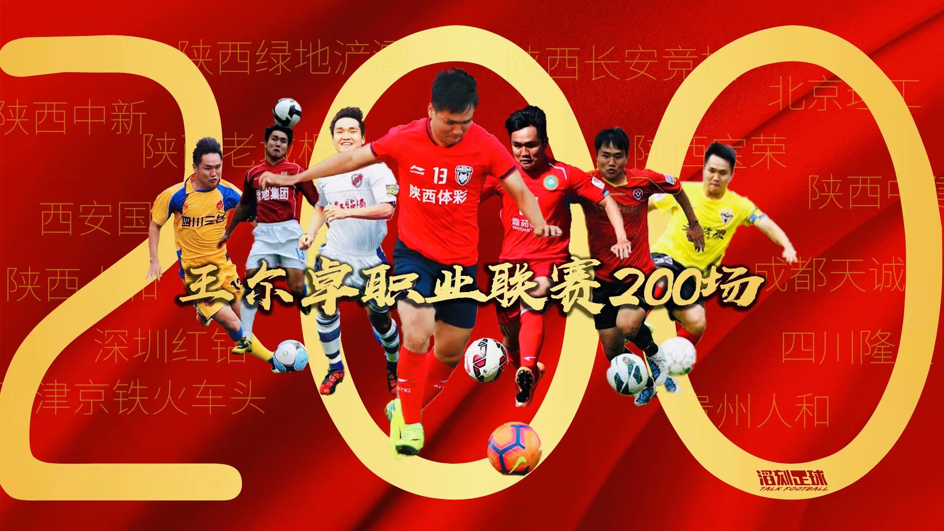 王尔卓西安电子科技大学,王尔卓长安竞技