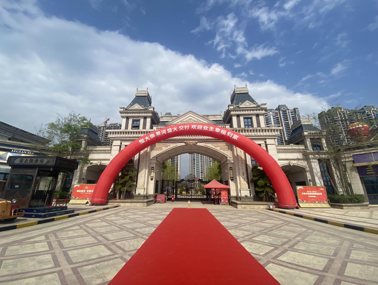 城固恒大御景湾最新进度,城固恒大御景湾2期施工进度