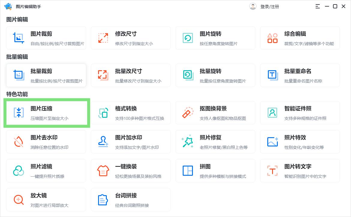 修改图片尺寸用什么软件,snapseed修改图片尺寸