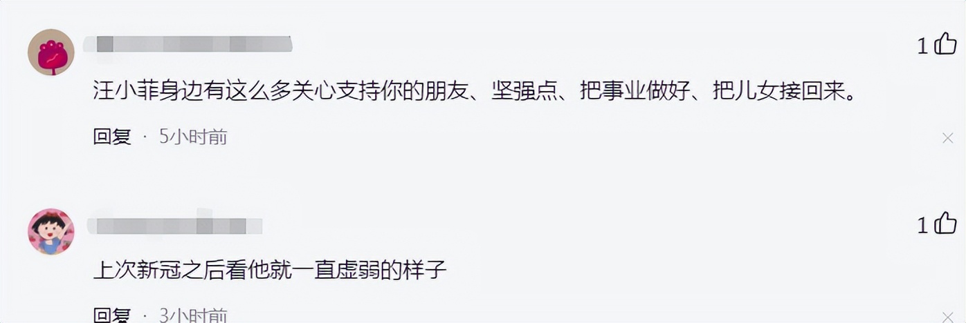 汪小菲与葛斯齐同框直播解析,汪小菲最新消息憔悴