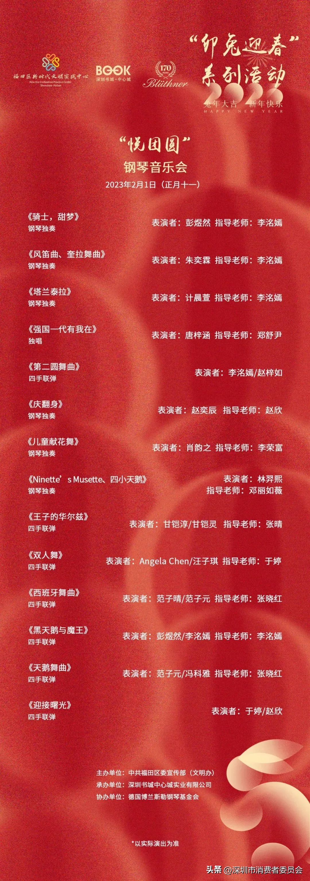 深圳灯会游玩攻略,深圳山水田园元宵节免费灯会