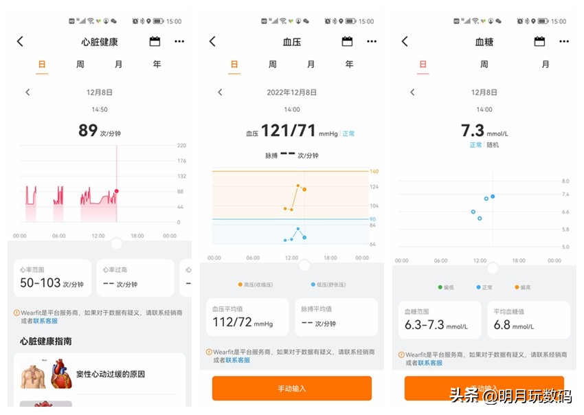 dido智能手表g30和g30s区别,dido和华为智能手表哪个好