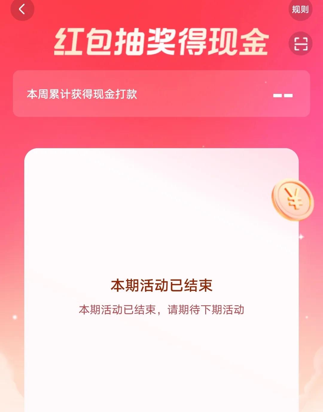 抖音直播间的金币为什么消失了,抖音直播打卡金币越来越少咋回事