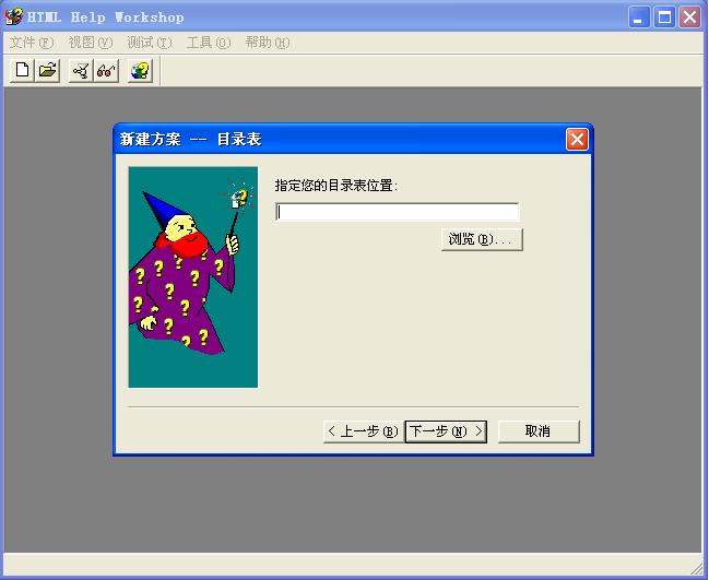 「原创」用HtmlhelpWorkshop制作Windows帮助文件